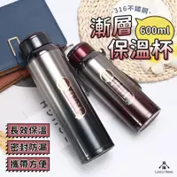 在飛比找松果購物優惠-( 台中 可愛小舖 )【600ML】不鏽鋼漸層保溫杯 316