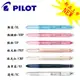 PILOT百樂 COLETO LH-CLT-N3 3色超細變芯筆管/支