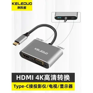 適用iphone15轉接頭華為mate60蘋果mac電腦ipad平板PD充電手機連電視vga顯示屏接口typec轉hdmi轉換器拓展塢