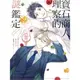 寶石商人理察的謎鑑定 3/辻村七子/ 原作; 雪広うたこ/ 角色原案; あかつき三日 eslite誠品