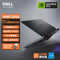 在飛比找京東台灣優惠-戴爾（DELL）遊匣G15 遊戲本筆記型電腦15.6英寸電競