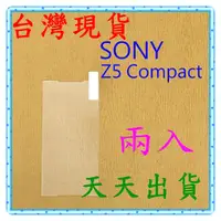 在飛比找蝦皮購物優惠-【快速出貨】SONY Xperia Z5 Compact 亮