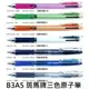 【1768購物網】B3A5 Clip-on Slim 斑馬牌三色原子筆(0.7) ZERBA