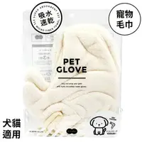 在飛比找樂天市場購物網優惠-耀您館★日本CB JAPAN犬貓用吸水速乾手套式寵物毛巾18
