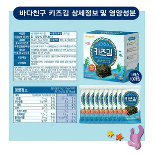 【首爾先生mrseoul】韓國 ibobomi 無調味海苔片 10入/15g 寶寶海苔 無鹽海苔