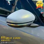 FIT4 專用【後照鏡飾條】不鏽鋼 HONDA FIT 4代 四代 配件 飛度 2020-23款 4939