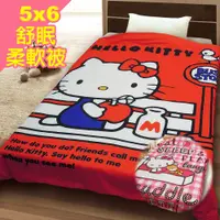 在飛比找蝦皮購物優惠-HELLO KITTY 5X6舒眠柔軟被 整件充棉 可水洗 