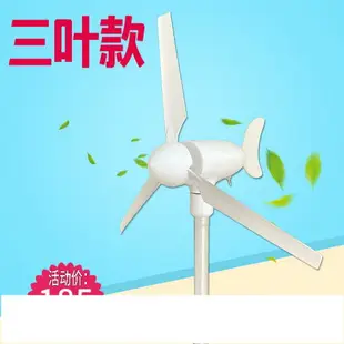 微型風力發電機 模型三相永磁 無刷 發電科教實驗風車窗戶展示DIY