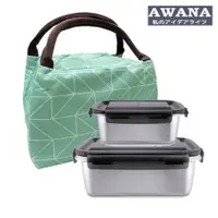 在飛比找蝦皮商城優惠-【AWANA】316不鏽鋼保鮮組(附提袋) 保鮮盒 野餐盒 