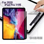 CITY FOR 2020 IPAD PRO 11吋 專用版9H鋼化玻璃保護貼