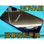 三重 華為手機維修 NOVA 3I 液晶總成 液晶螢幕 觸控螢幕 面板 玻璃破裂 專業維修 NOVA3I 換螢幕