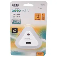 在飛比找蝦皮購物優惠-太星電工 ZA201L USB光感 LED小夜灯 快速充電