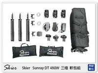 在飛比找樂天市場購物網優惠-Skier Sunray 160 DT (x3) 480W 