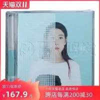 在飛比找Yahoo!奇摩拍賣優惠-眾誠優品 2015年新專輯劉若英我要你好好的CD限量專屬明信