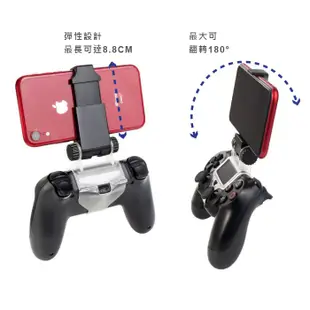 DOBE PS4手把專用手機支架彈簧拉伸支架附Micro USB轉Type-C 專用數據充電線[豪華全配]