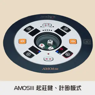 東方不敗電動麻將桌 AMOS III - 福滿堂實木餐桌-貴族灰 四口機 二年保