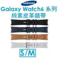 在飛比找Yahoo!奇摩拍賣優惠-【原廠盒裝】三星 Samsung Galaxy Watch6