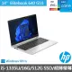 【HP 惠普】14吋i5商用筆電(Elitebook640G10/86Z73PA/i5-1335U/16G/512GSSD/W11P+OFFICE/3Y)