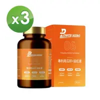 在飛比找森森購物網優惠-【PowerHero】水溶性專利南瓜籽+茄紅素x3盒(60顆