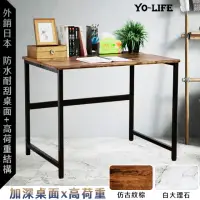 在飛比找momo購物網優惠-【yo-life】台灣製高荷重工作桌.高荷重電腦桌-工業木紋