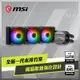 MSI微星 MAG CORELIQUID M360 水冷風扇