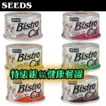 🐶✨培菓寵物蘆洲店🌟》惜時BISTRO CAT 小銀罐 大銀罐 貓罐/白肉罐/貓罐頭/小銀罐/銀罐 貓罐