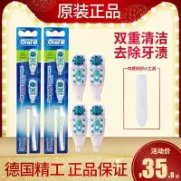 在飛比找Yahoo!奇摩拍賣優惠-OralB/歐樂B 多動向電動牙刷替換牙刷頭3733 473