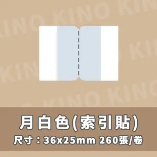 精臣B21 B21S B3S B1 精臣索引貼紙 精臣標籤貼紙 熱感紙 索引貼 書籤貼 標記標籤貼紙 (9折)