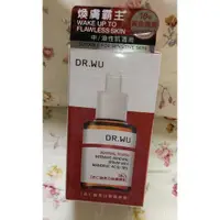 在飛比找蝦皮購物優惠-全新 達爾膚 DR.WU 18% 杏仁酸亮白煥膚精華 30m