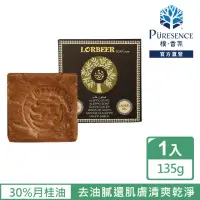 在飛比找momo購物網優惠-【PURESENCE 樸香氛】敘利亞洛貝爾阿勒坡窖藏手工淨膚