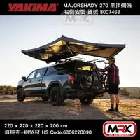 在飛比找樂天市場購物網優惠-【MRK】YAKIMA MAJOR SHADY 270 車頂