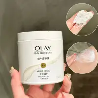 在飛比找蝦皮購物優惠-麼二毛/OLAY玉蘭油超亮身體磨砂膏磨砂養膚二合一溫和去角質