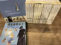 在飛比找露天拍賣優惠-【全新未拆】碧雅翠絲．波特｜波特經典童話故事集四盒16冊（附