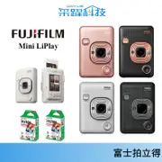 FUJIFILM富士 印相機 拍立得 mini LiPlay 即拍即印 恆昶代理公司貨 即可拍 原廠指定經銷