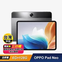 在飛比找生活市集優惠-【OPPO】Pad Neo (6G+128G) 11.4吋平