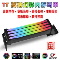 在飛比找露天拍賣優惠-【全球國際】TT R1 Plus DDR4 S100發光AR