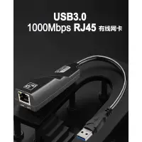 在飛比找蝦皮購物優惠-台灣現貨  1000Mb 筆記型 桌上型 電腦 USB3.0