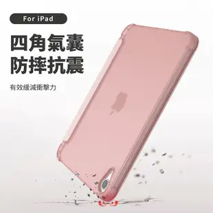 筆槽 支架 防摔 皮套 iPad Pro 11/12.9吋 Air4/5 7/8/9/10代 Mini6 保護套 保護殼