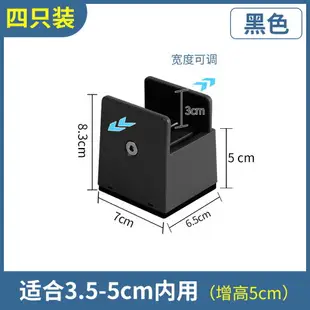 增高腳墊 家具增高墊 餐椅增高墊 通用桌椅腳套可調節櫃子支撐腳茶几家具加高桌腳墊高底座床腳增高『xy13651』