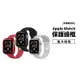 萬磁王 Apple Watch SE/S4/5/6代 38/40/42mm 金屬邊框 磁吸 保護殼 防摔殼 金屬殼 邊框