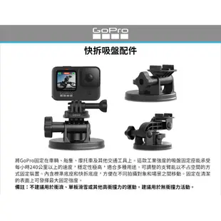 【GoPro】快拆吸盤配件 吸盤固定座 標準底座 快拆底座 AUCMT-302 正成公司貨