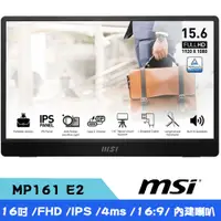 在飛比找PChome24h購物優惠-MSI微星 PRO MP161 E2 16型 FHD IPS