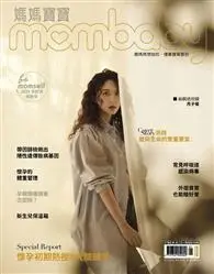 在飛比找TAAZE讀冊生活優惠-媽媽寶寶 訂閱半年份 6期 (電子雜誌)