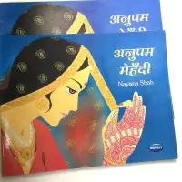 在飛比找樂天市場購物網優惠-[綺異館]印度彩繪書 #3210 Nayana Shah /