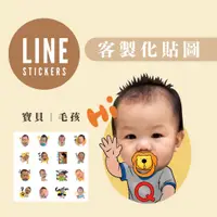 在飛比找蝦皮購物優惠-Line貼圖❤客製化貼圖❤寵物貼圖❤寶寶貼圖