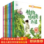 ㊣♥臺灣流行#兒童故事書6歲以上小學生二年級必讀課外書繪本閱讀書拓展/音樂/教育/學習150131高清DVD