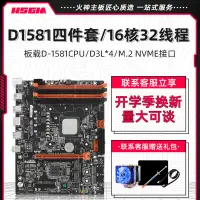 在飛比找樂天市場購物網優惠-火神革命D1581至強2680v2臺式機電腦X79 X99主