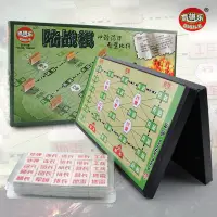 在飛比找蝦皮購物優惠-大盒磁性陸戰棋 奇積軍棋 兒童智力玩具游戲棋類 QJ708智