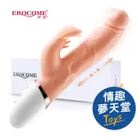 在飛比找蝦皮商城優惠-EROCOME 伊珞 大犬座 Canismajor 抽動式旋