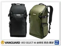 在飛比找樂天市場購物網優惠-Vanguard VEO SELECT 46BR 後背包 相